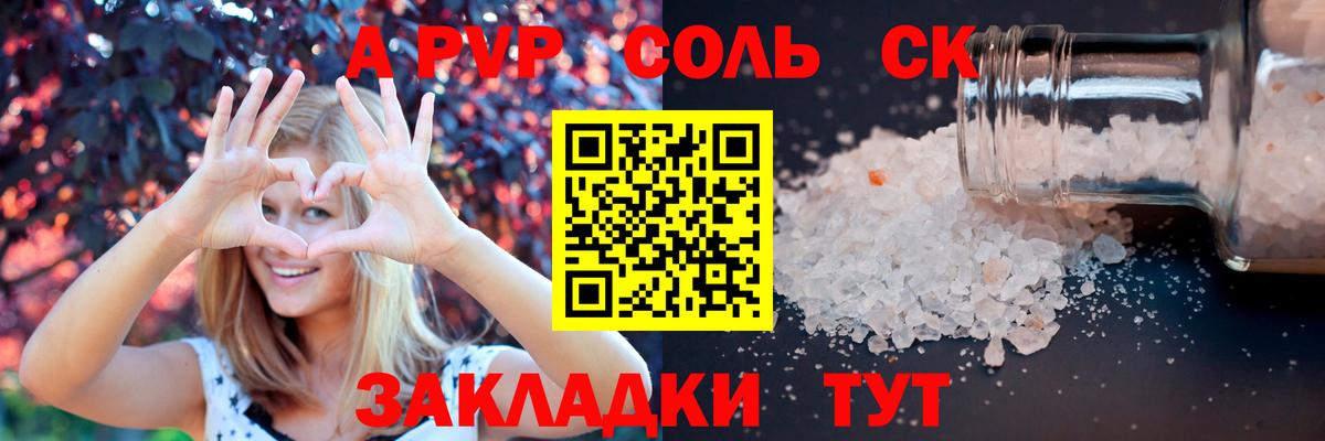 A-PVP крисы CK  APVP  Кудрово  Вход с VPN  A PVP кристаллы 