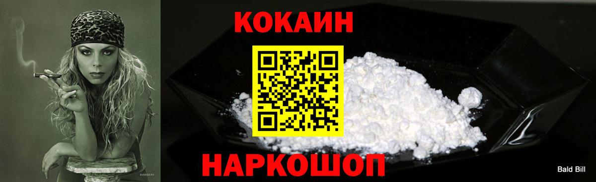 Кокаин FishScale Кудрово