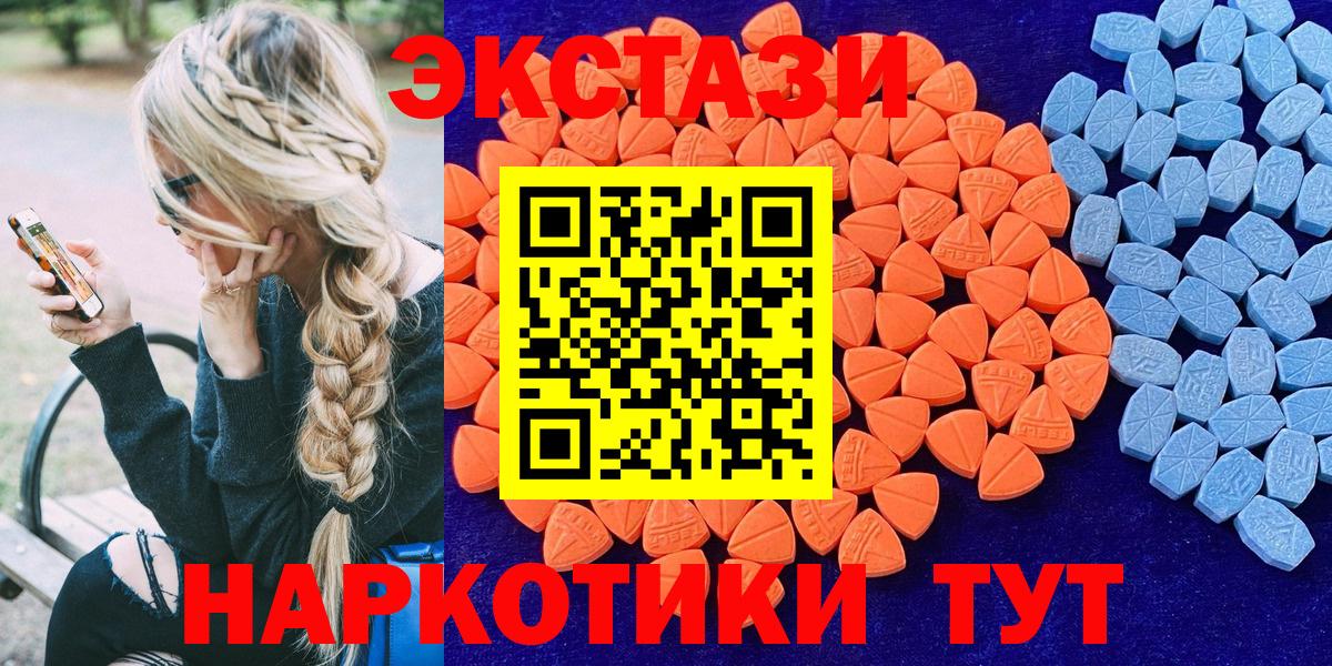 Экстази  Вход с VPN  ЭКСТАЗИ круглые  KRAKEN как войти  Экстази Cube  Кудрово 