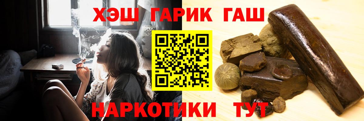 купить закладку  Вход с VPN  ГАШИШ ice o lator  Кудрово  Гашиш hashish 
