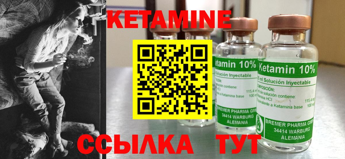 Кетамин ketamine Кудрово