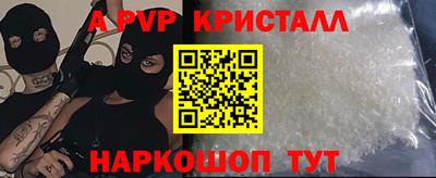 ALPHA-PVP Камышлов