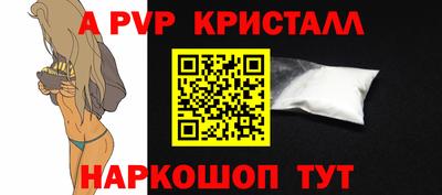 ALPHA-PVP Камышлов
