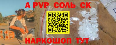 ALPHA-PVP Камышлов