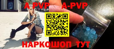 ALPHA-PVP Камышлов