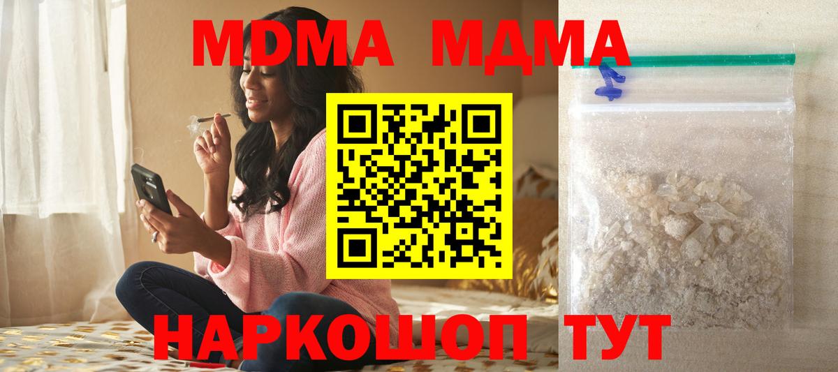 MDMA Molly  MDMA crystal  Вход с VPN  Кудрово 
