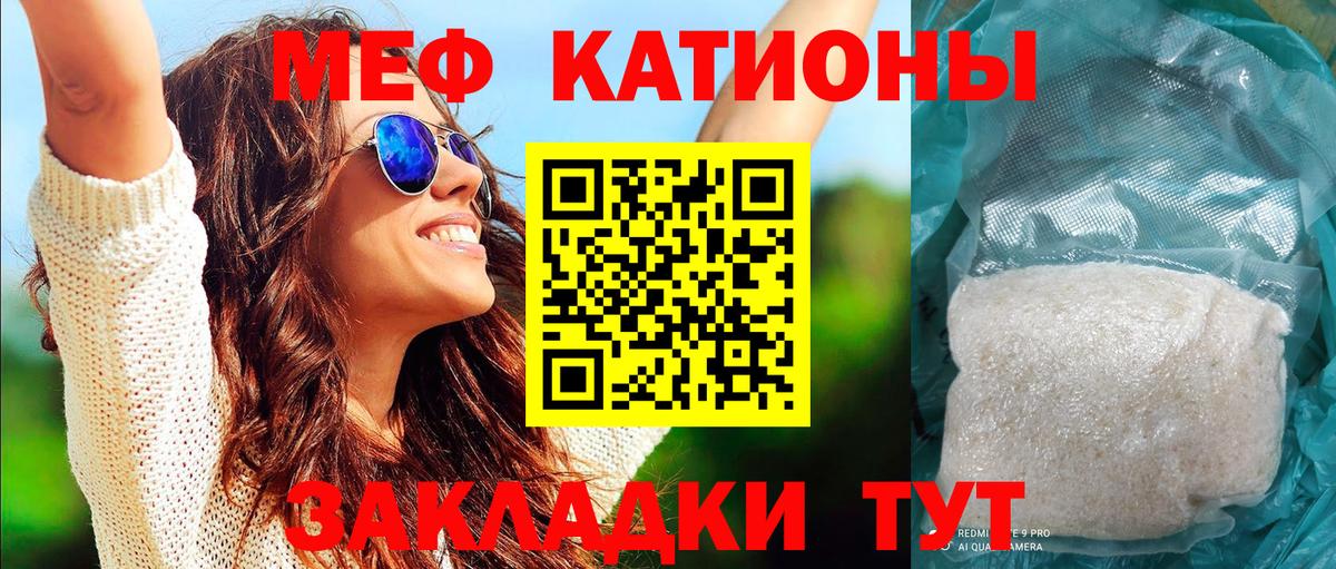 Меф мука Кудрово