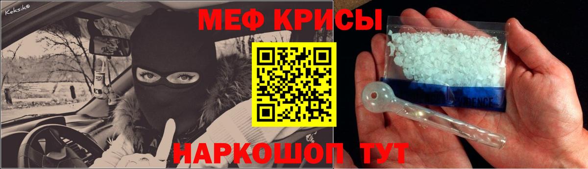 где найти   Вход с VPN  МЯУ-МЯУ  МЕФ мяу мяу  Кудрово  МЕФ мяу мяу 