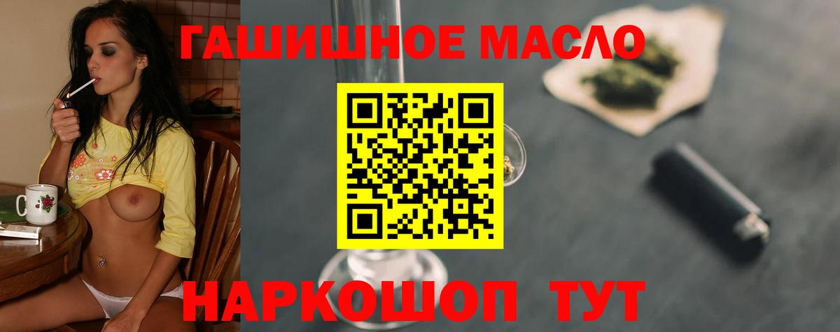 Дистиллят ТГК вейп с тгк  ТГК гашишное масло  Кудрово  Вход с VPN 